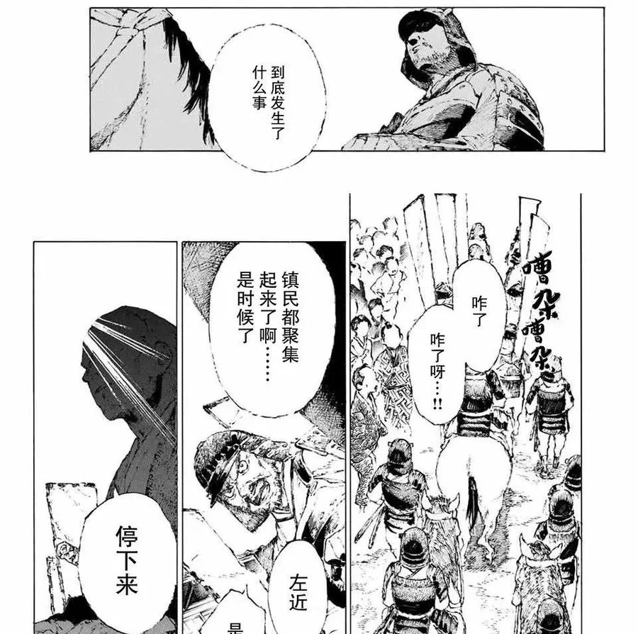 13 接近燎原 第17页