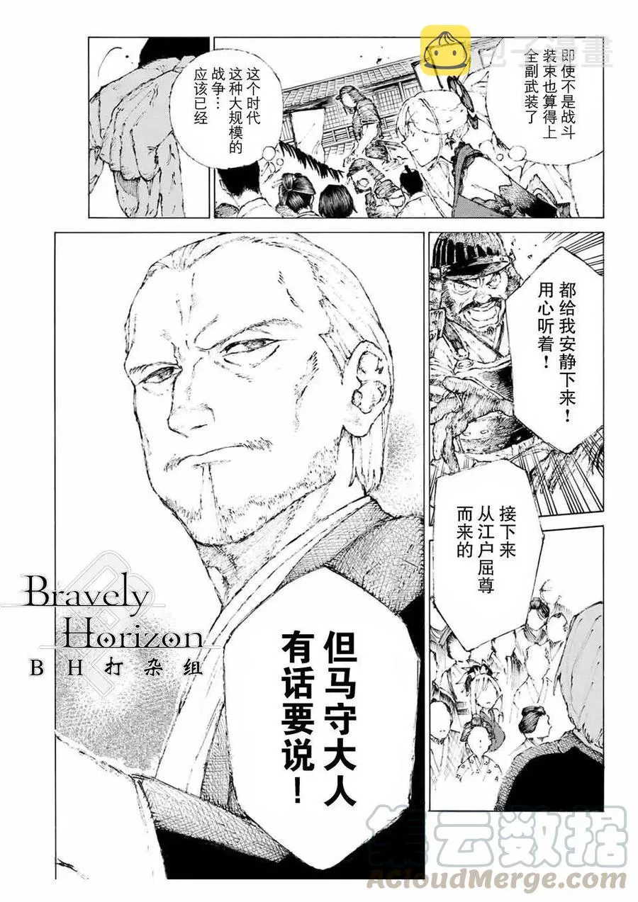 13 接近燎原 第19页