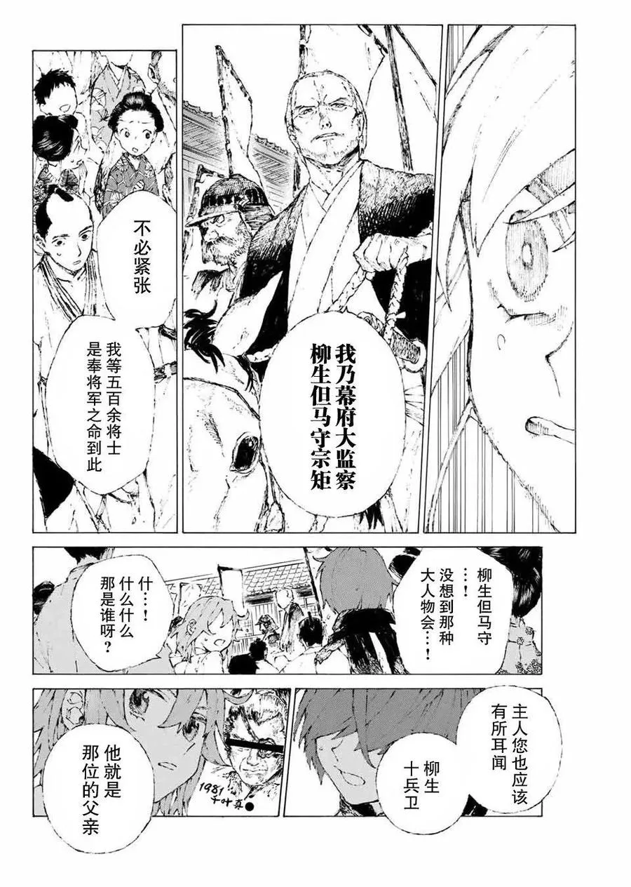 13 接近燎原 第20页