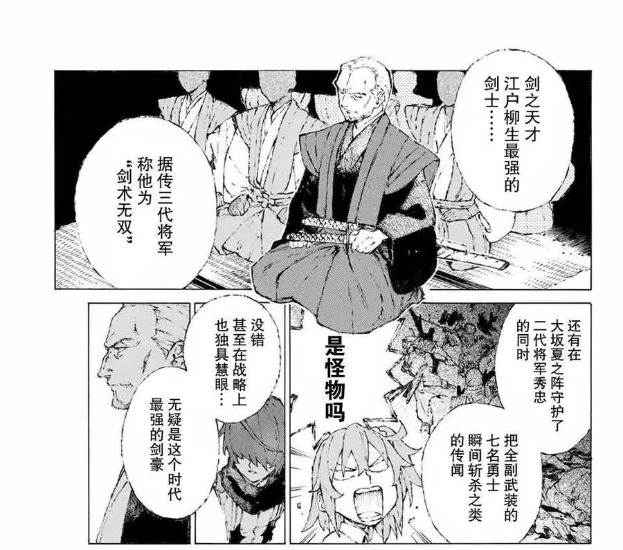 13 接近燎原 第21页