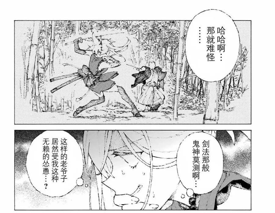 13 接近燎原 第23页
