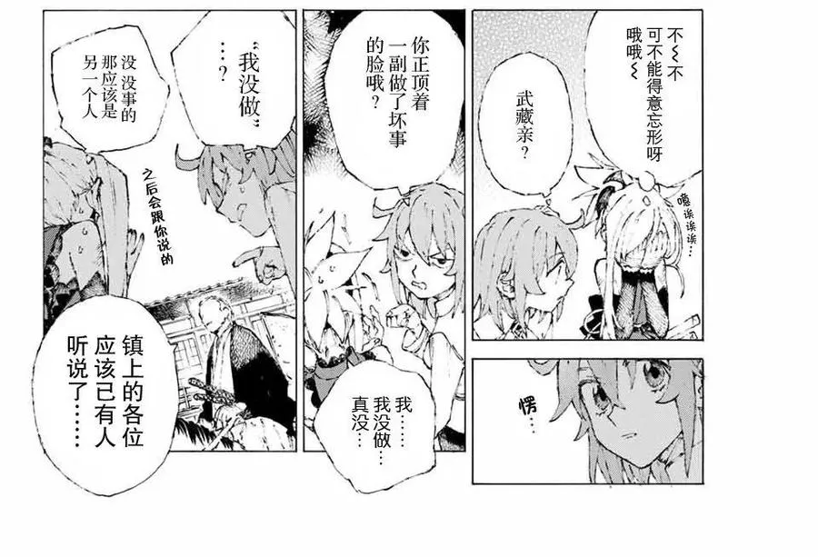 13 接近燎原 第24页