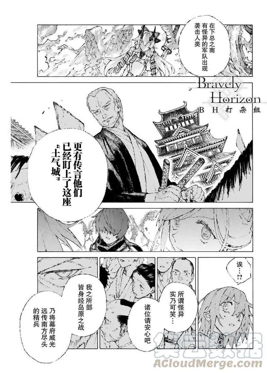 13 接近燎原 第25页
