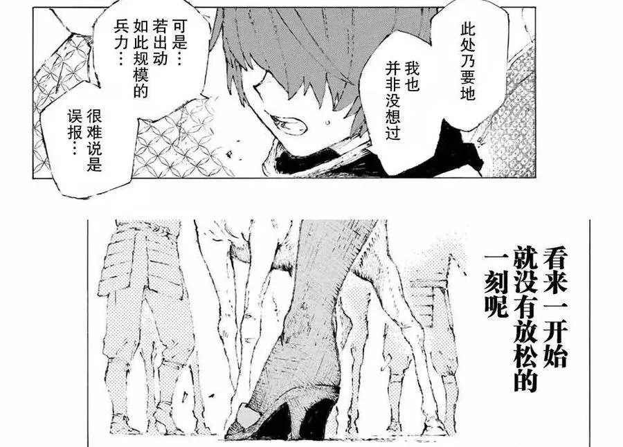 13 接近燎原 第27页