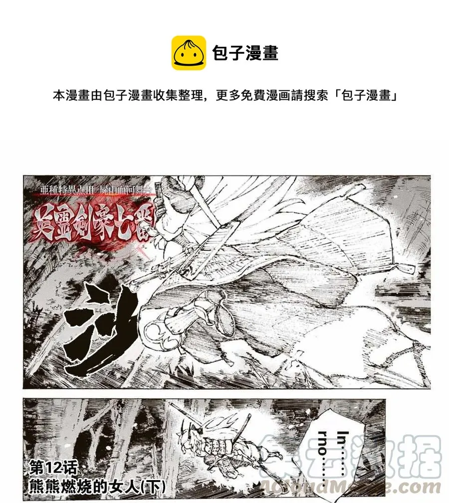 12 第1页