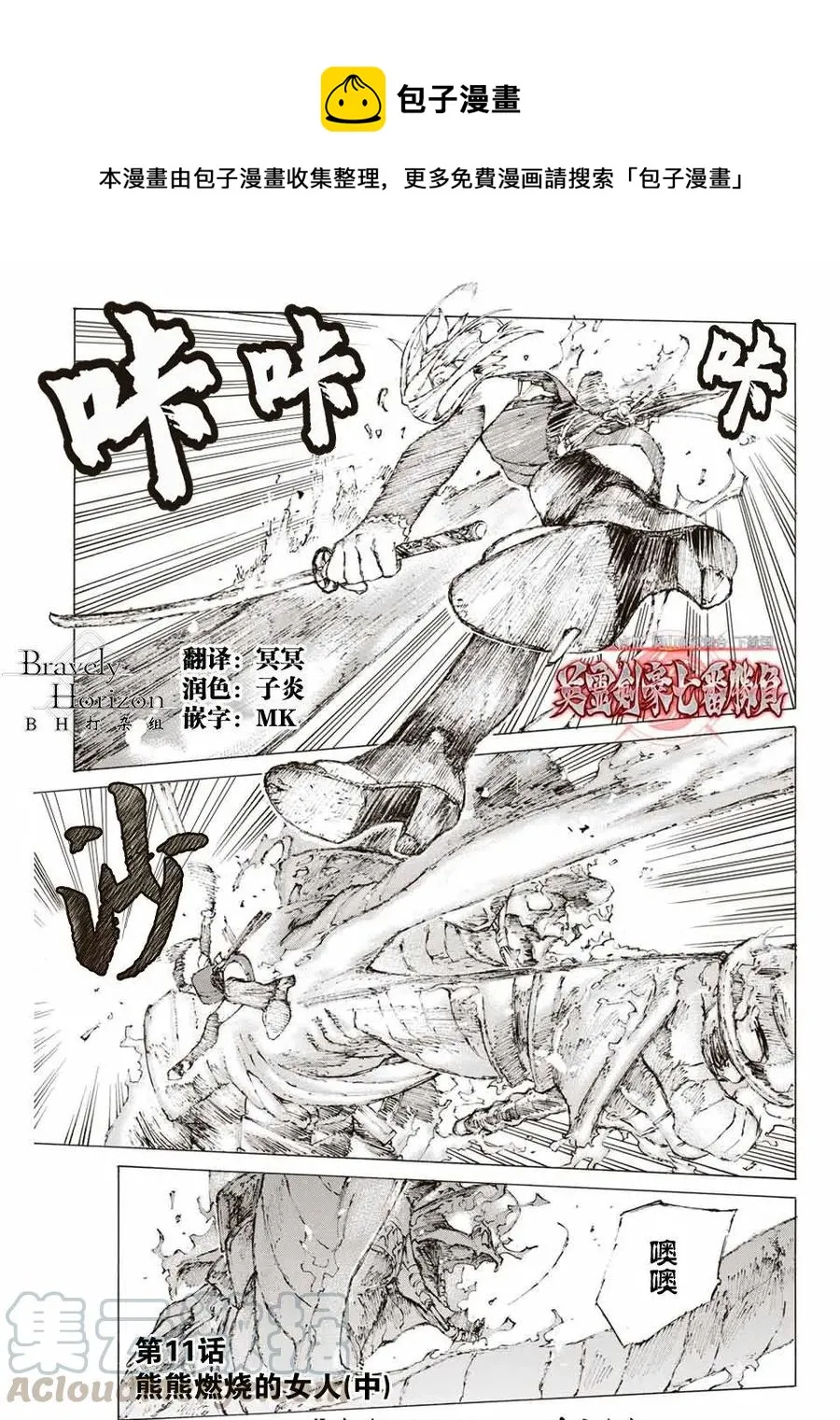 11 第1页