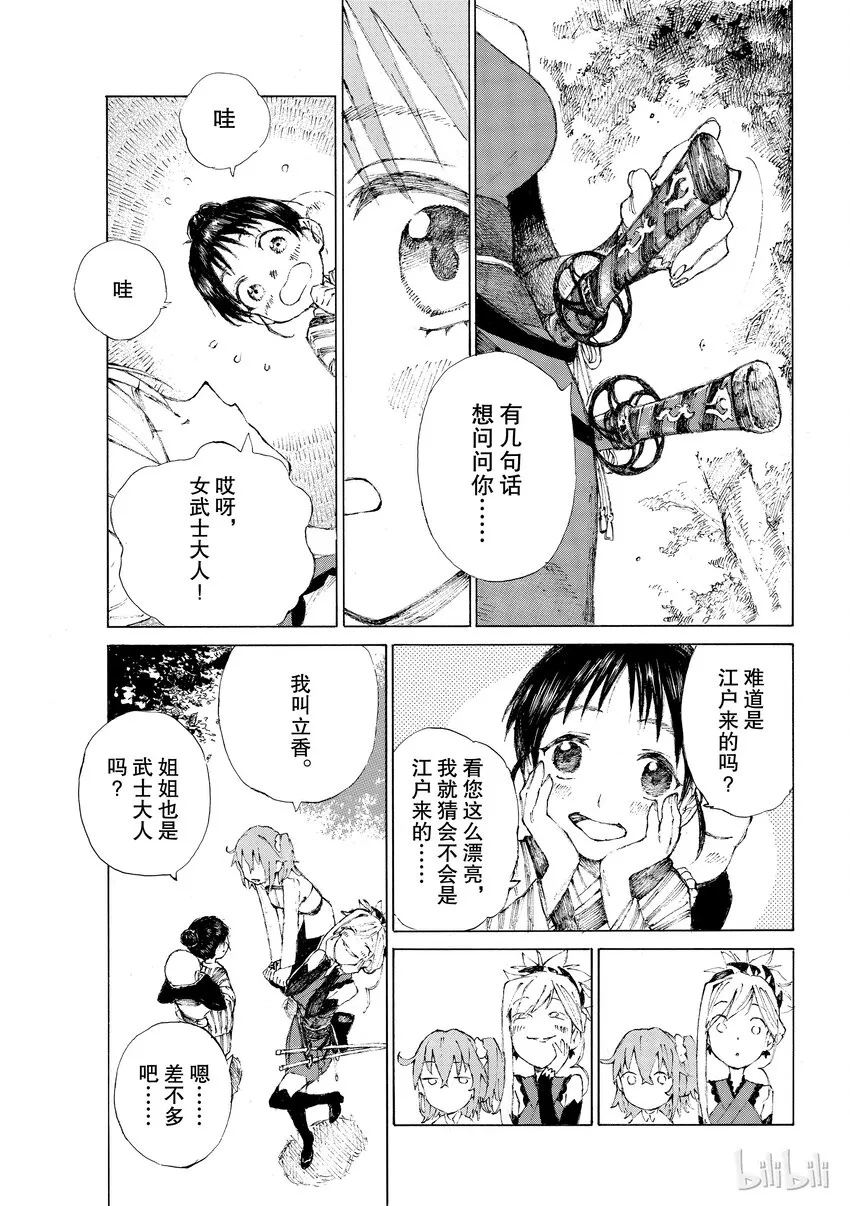 01 第25页