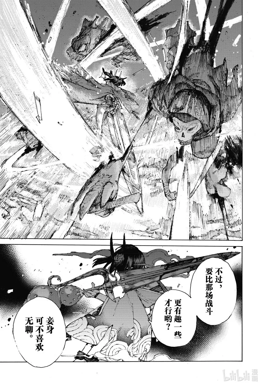 35 一波 第7页
