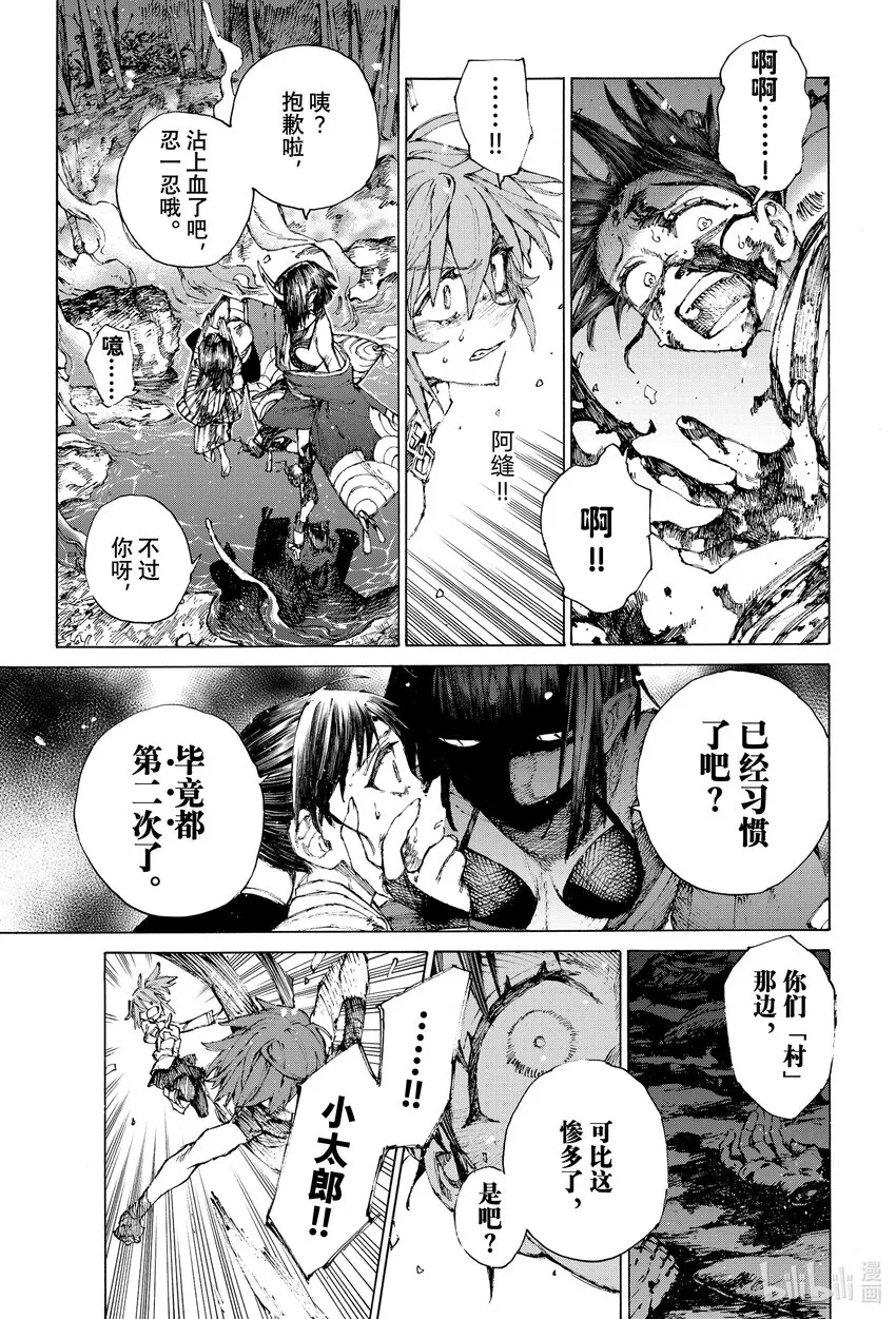 35 一波 第11页