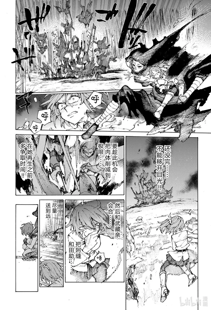 35 一波 第16页