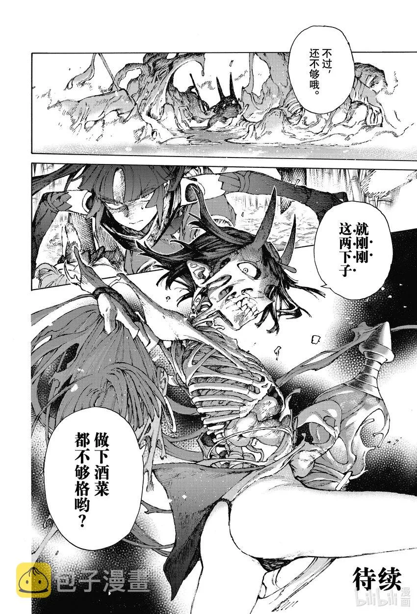 35 一波 第20页