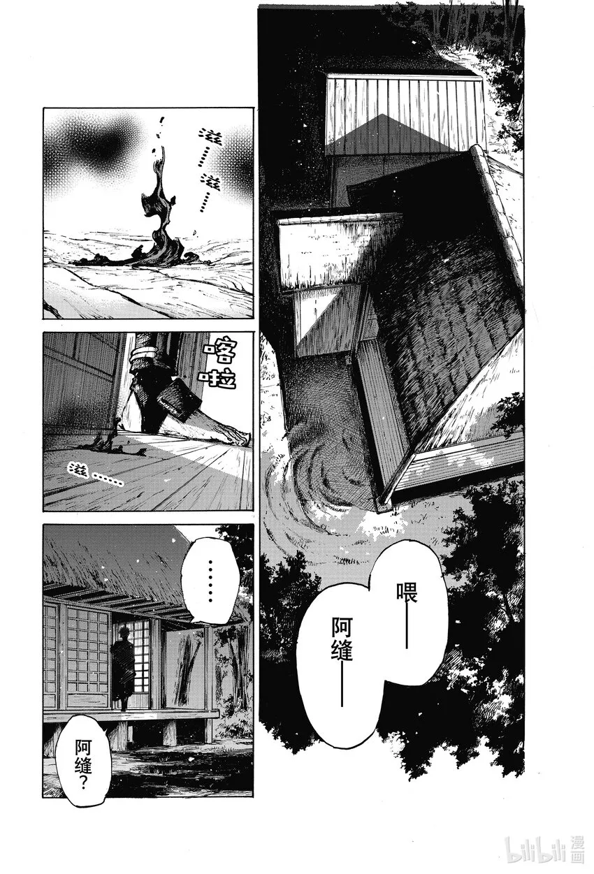34 落雷 第2页