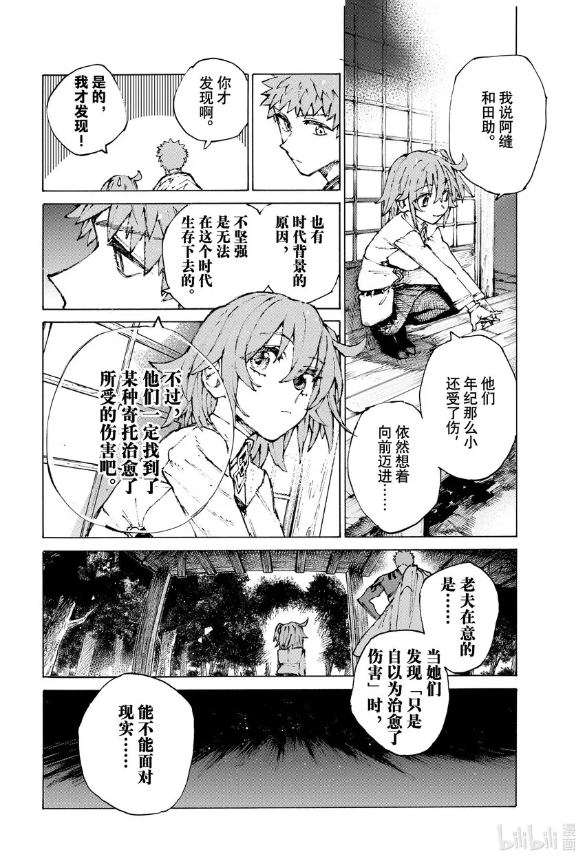 34 落雷 第4页