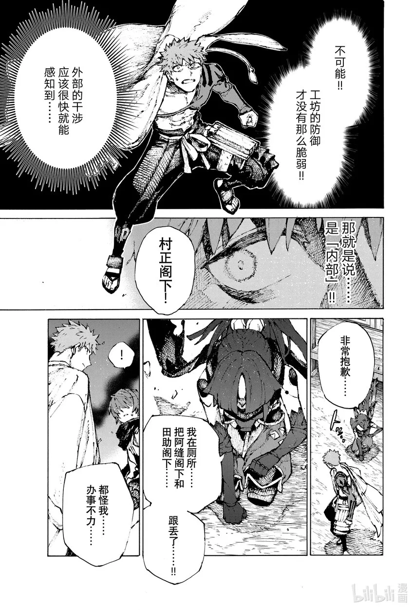 34 落雷 第11页