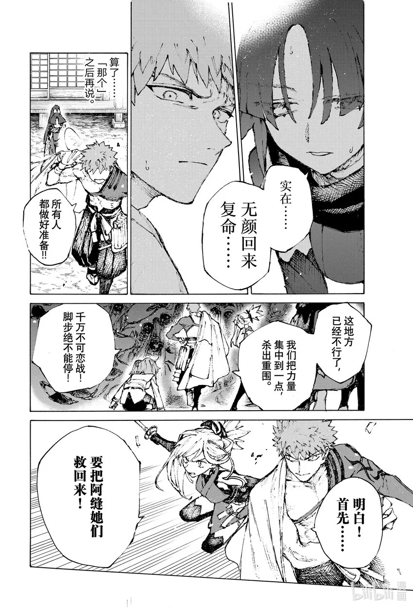 34 落雷 第12页