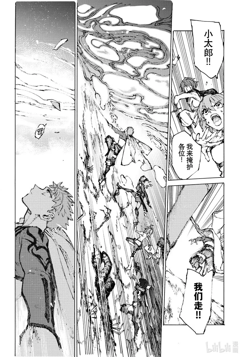 34 落雷 第13页