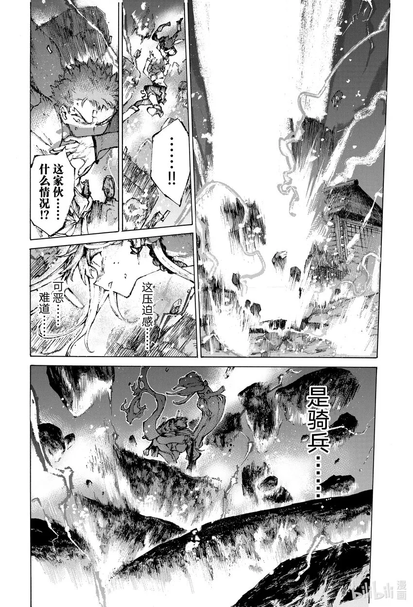 34 落雷 第18页