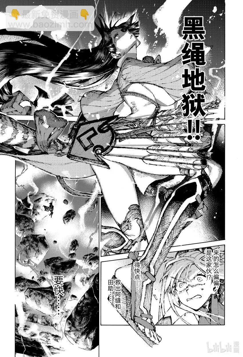 34 落雷 第19页