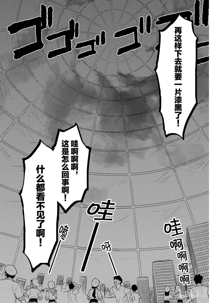 28 iPS细胞（后篇） 第6页