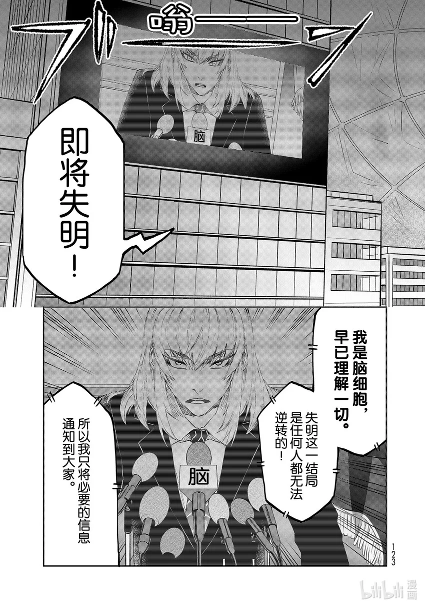 28 iPS细胞（后篇） 第8页