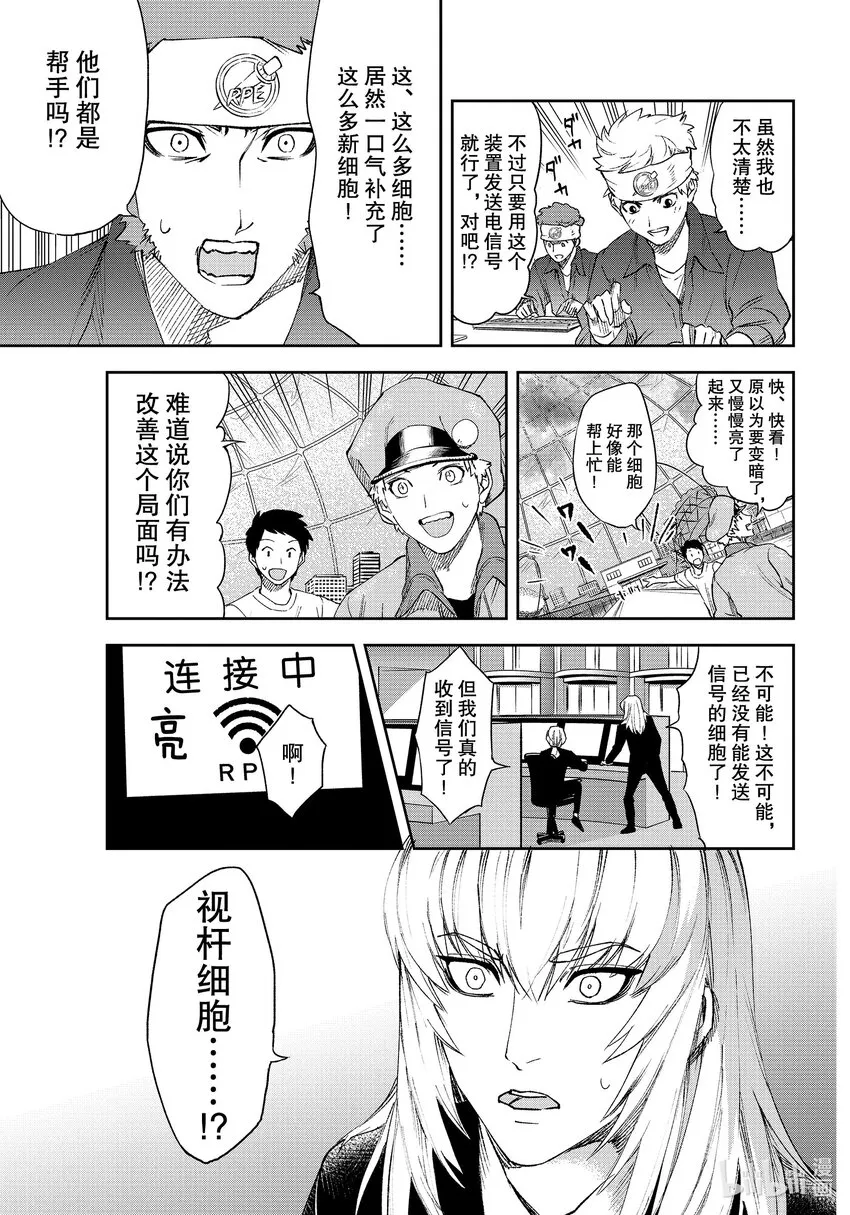 28 iPS细胞（后篇） 第16页