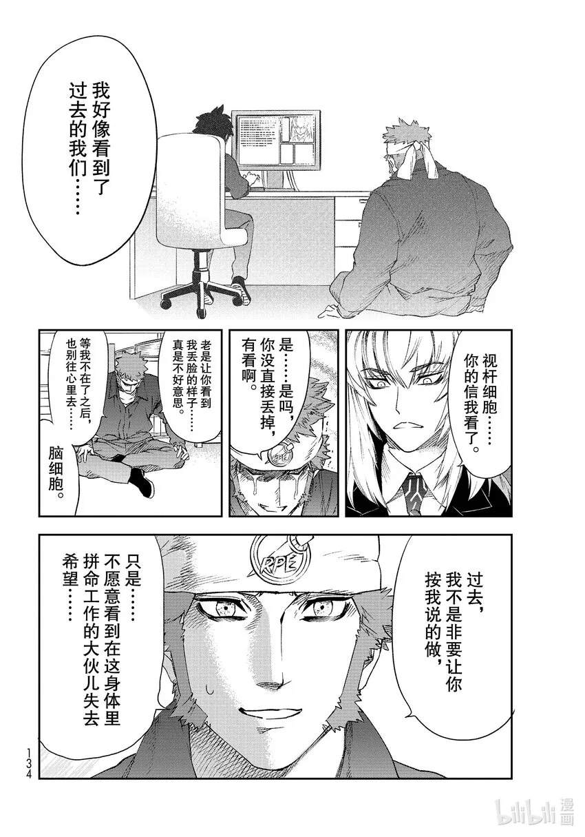 28 iPS细胞（后篇） 第19页