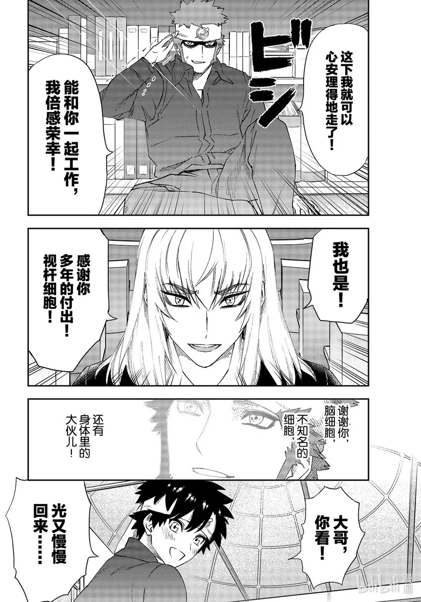 28 iPS细胞（后篇） 第21页