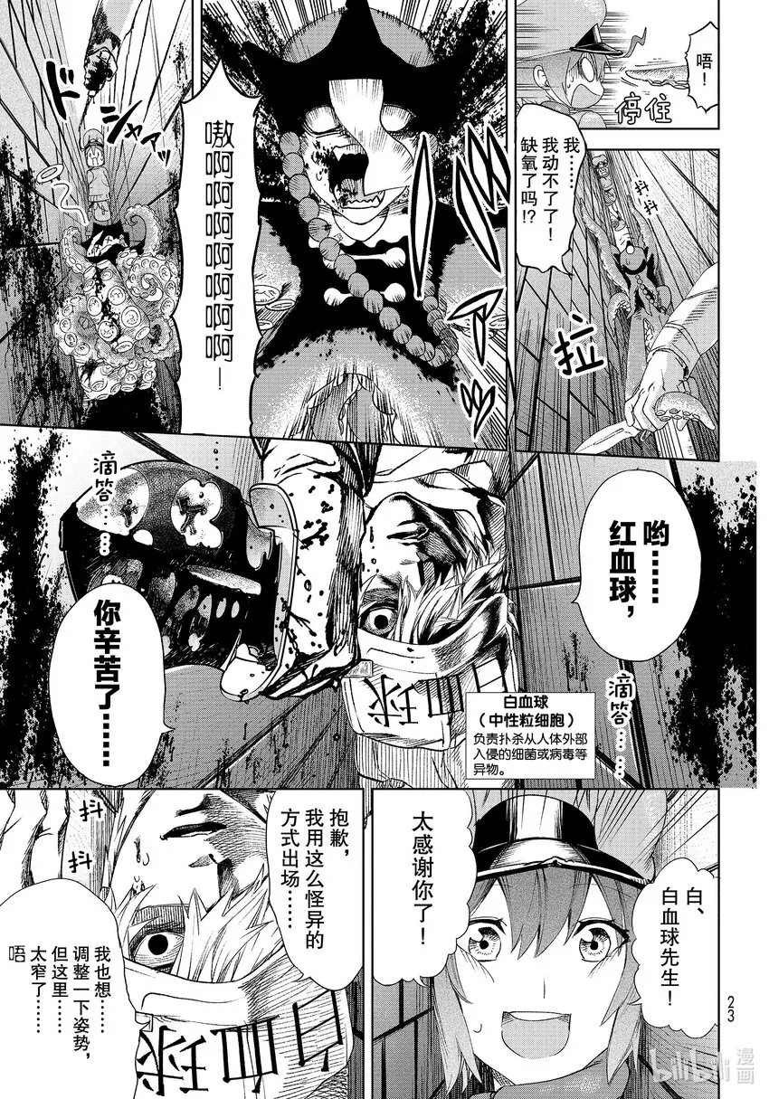 28 iPS细胞（前篇） 第4页