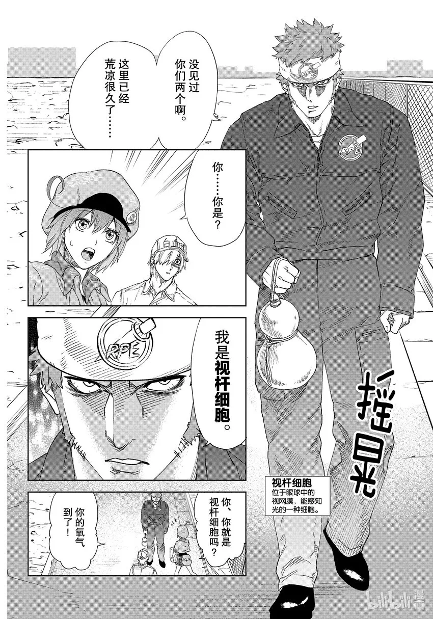 28 iPS细胞（前篇） 第9页