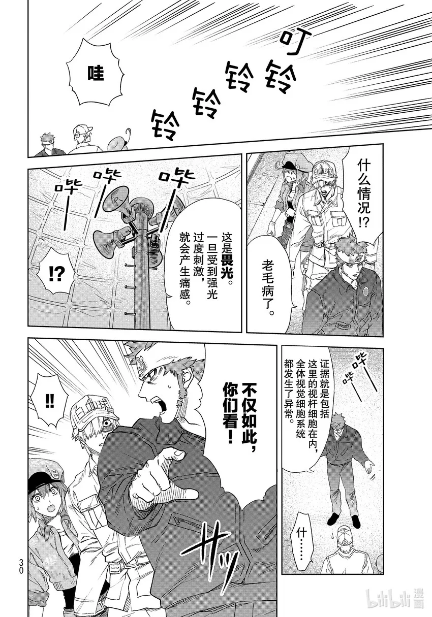 28 iPS细胞（前篇） 第11页