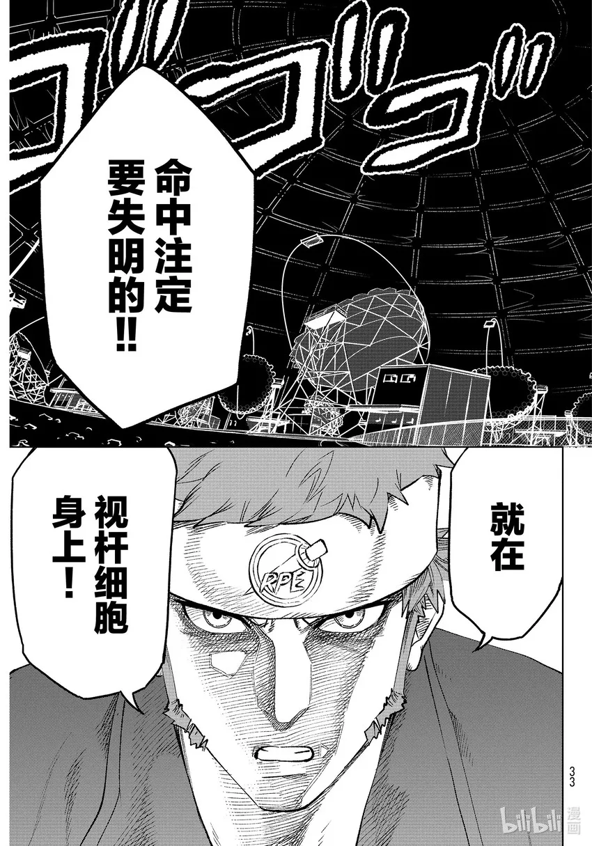 28 iPS细胞（前篇） 第14页