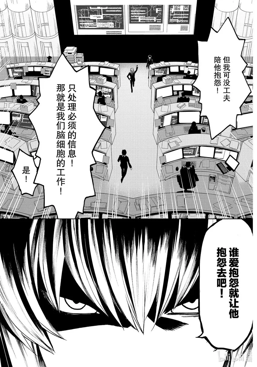 28 iPS细胞（前篇） 第22页