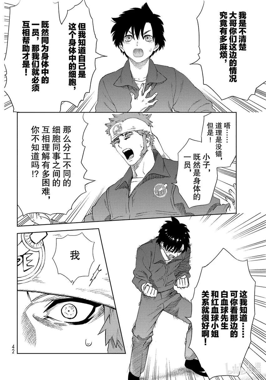 28 iPS细胞（前篇） 第23页