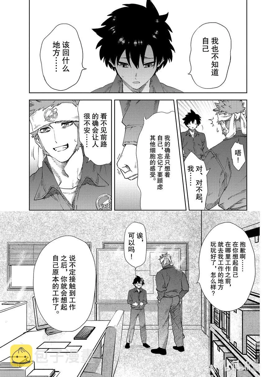 28 iPS细胞（前篇） 第26页
