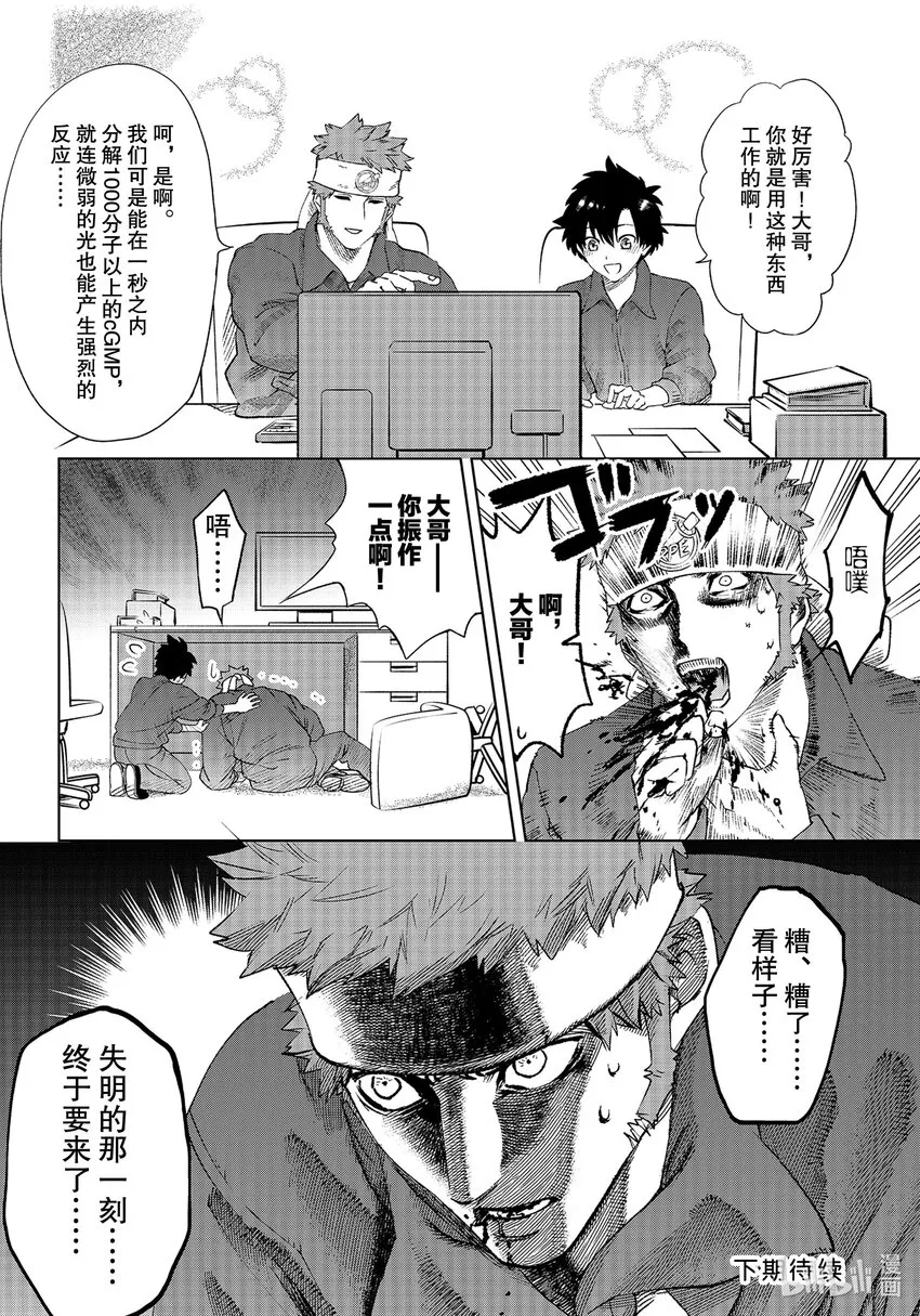 28 iPS细胞（前篇） 第27页