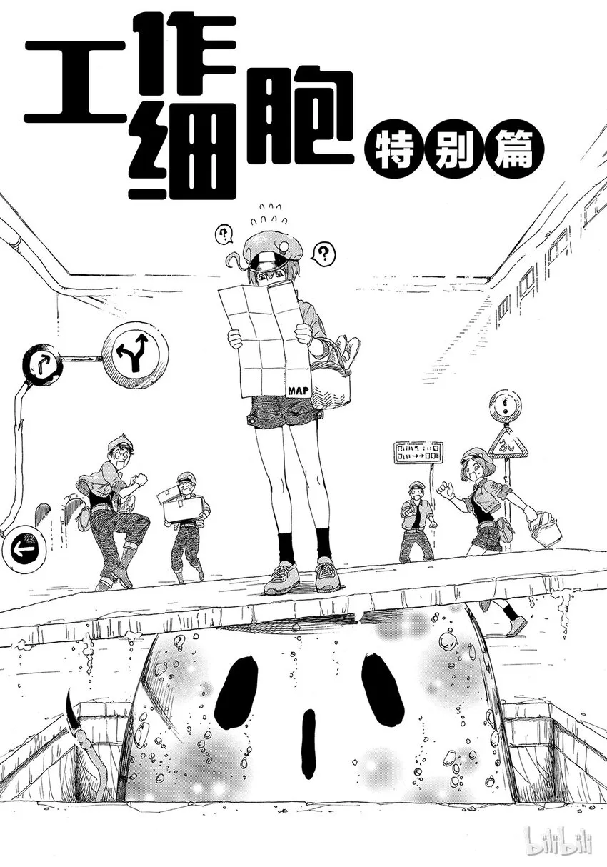 特别篇 特别篇 第1页