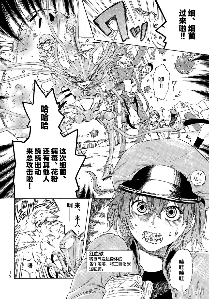 特别篇 特别篇 第2页