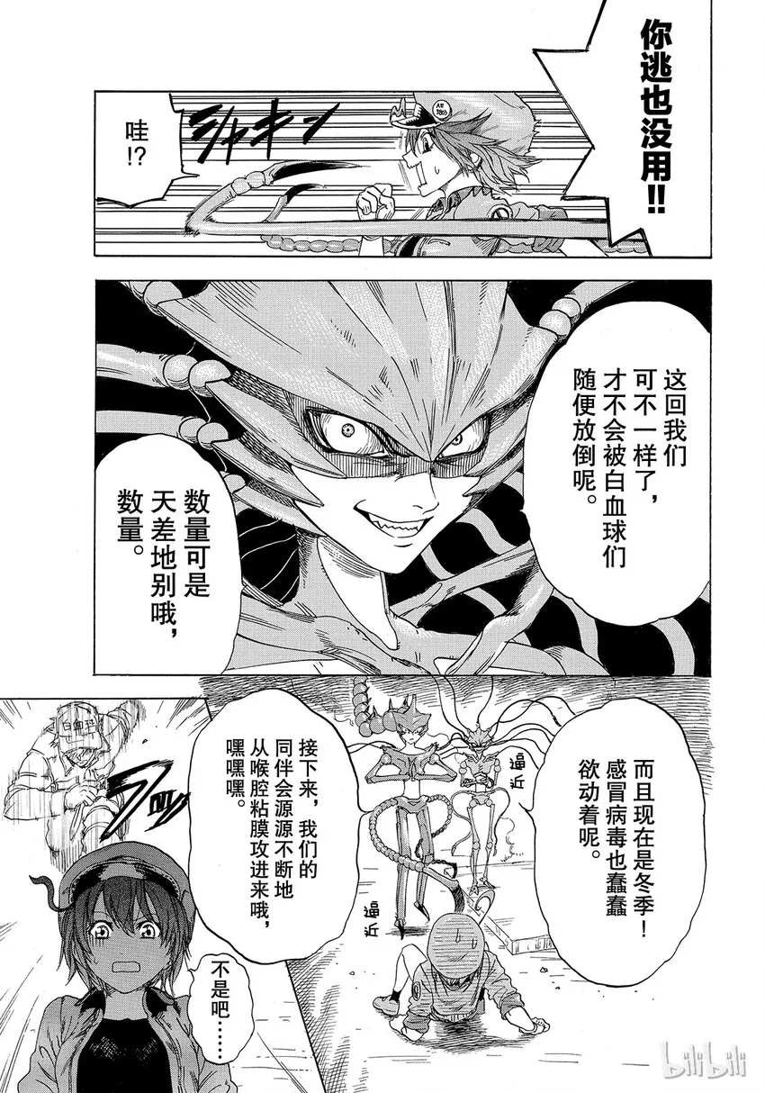 特别篇 特别篇 第3页
