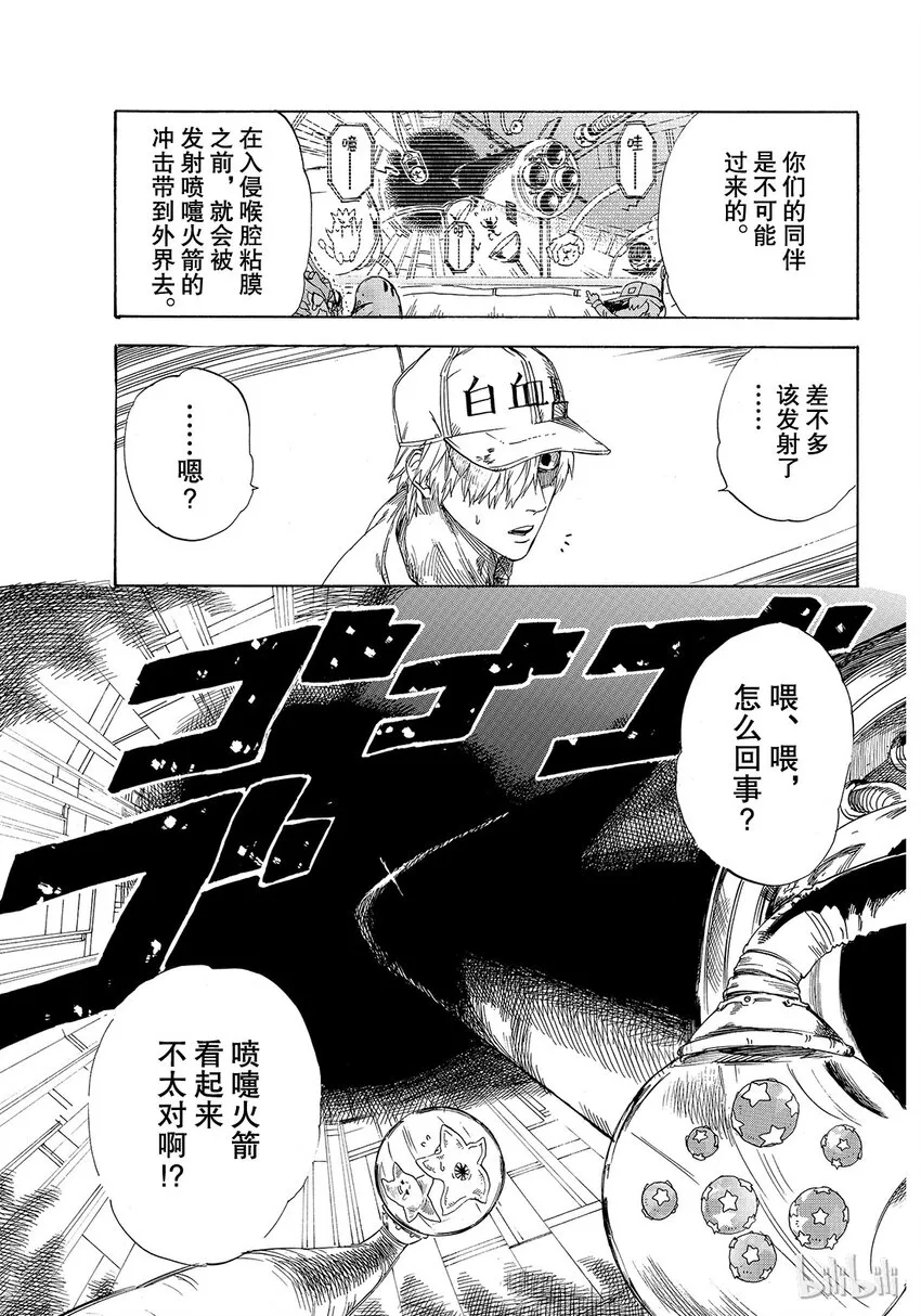 特别篇 特别篇 第5页