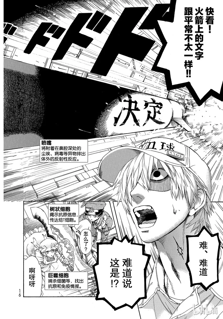 特别篇 特别篇 第6页
