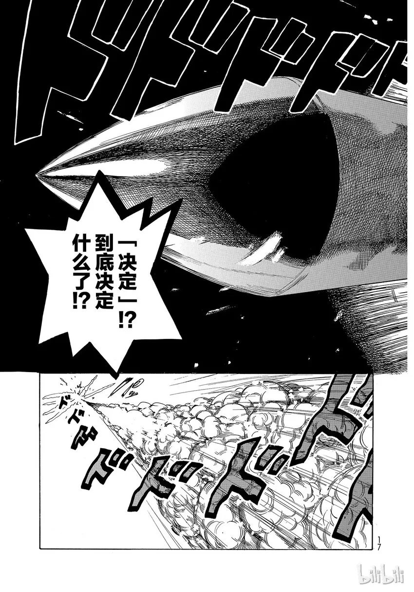 特别篇 特别篇 第7页