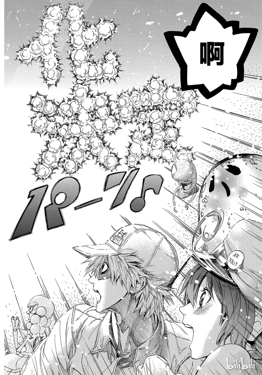 特别篇 特别篇 第8页