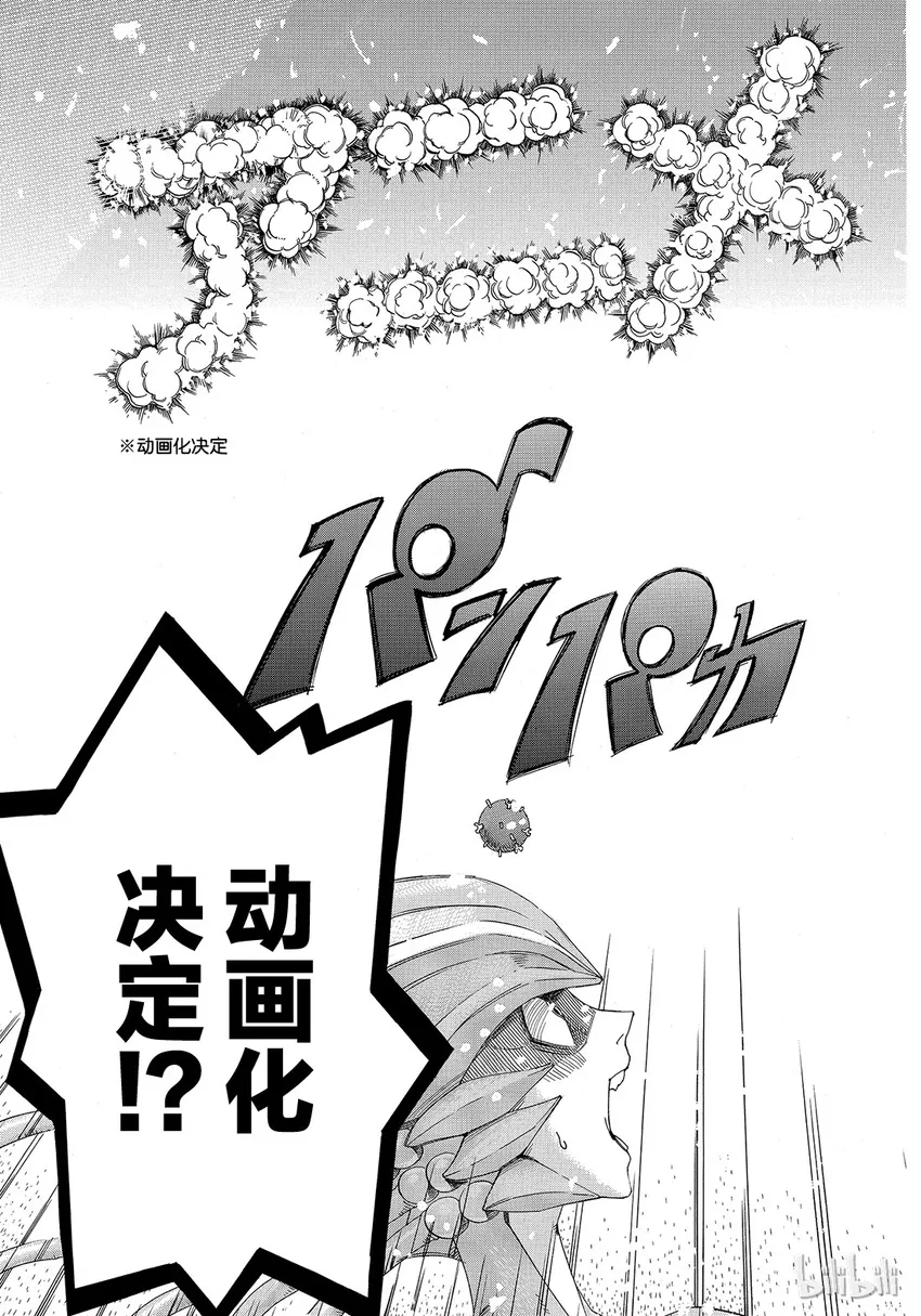特别篇 特别篇 第9页
