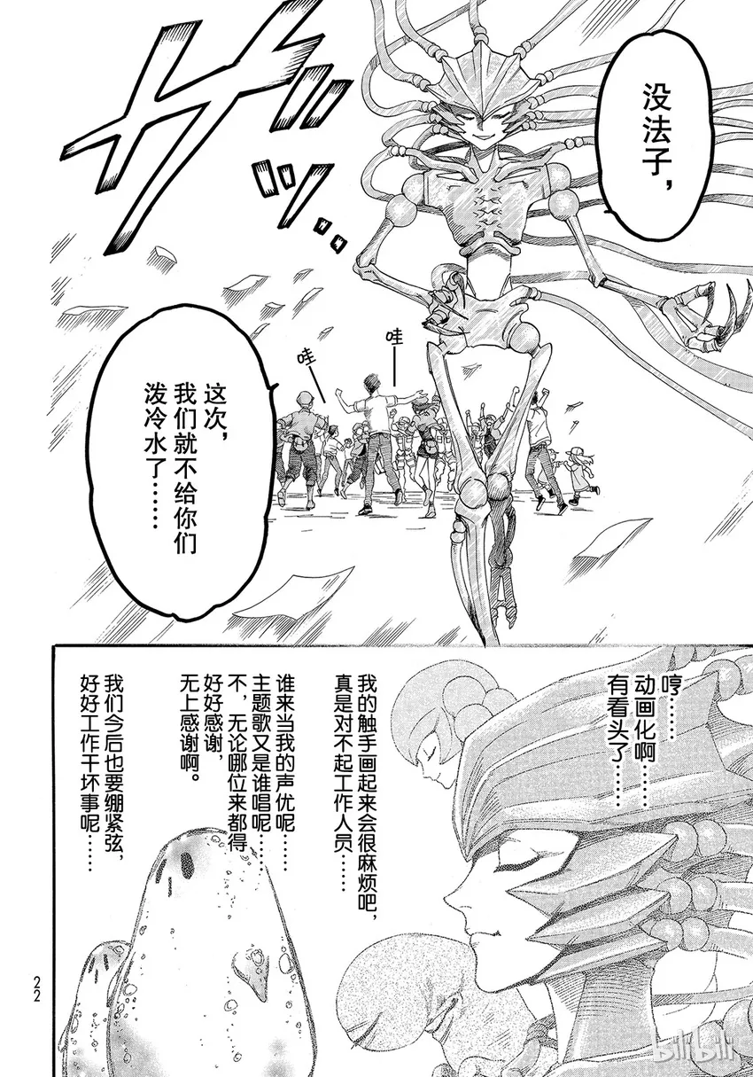 特别篇 特别篇 第12页