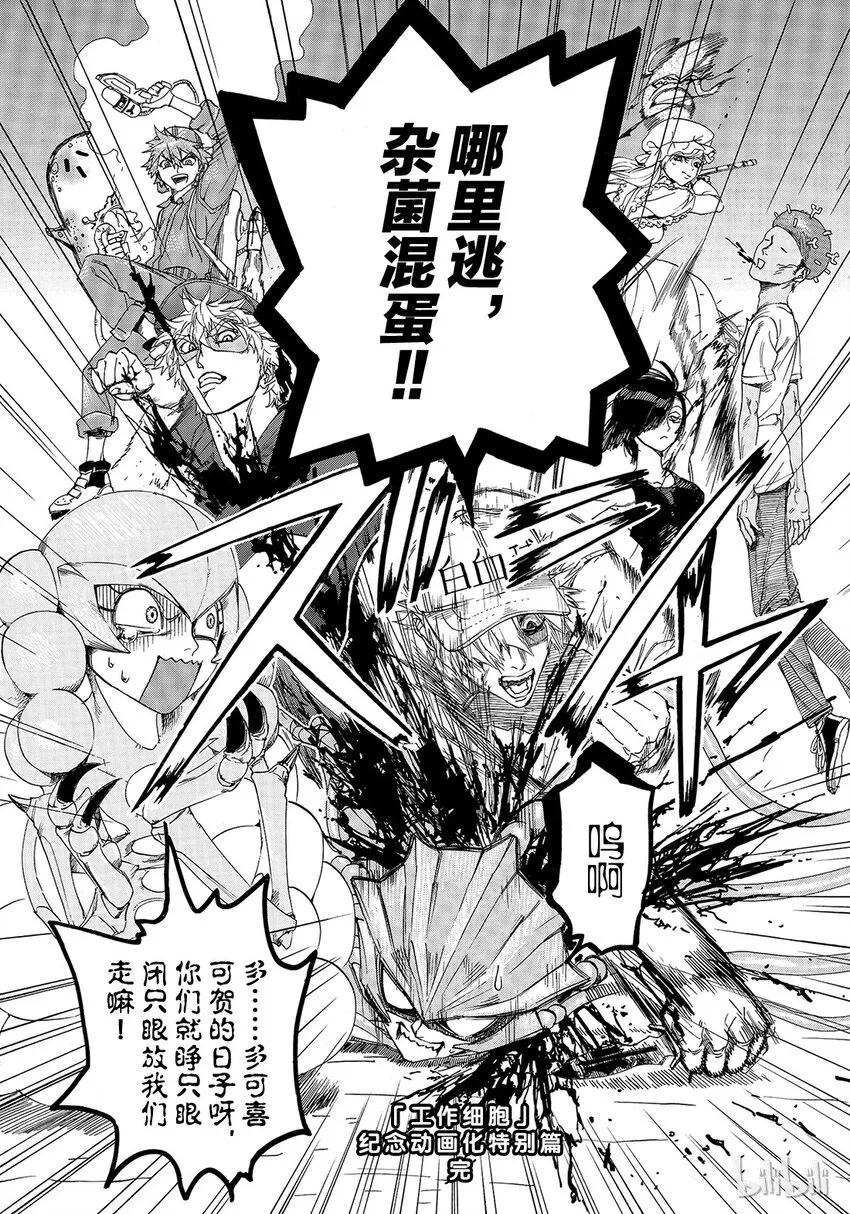 特别篇 特别篇 第13页