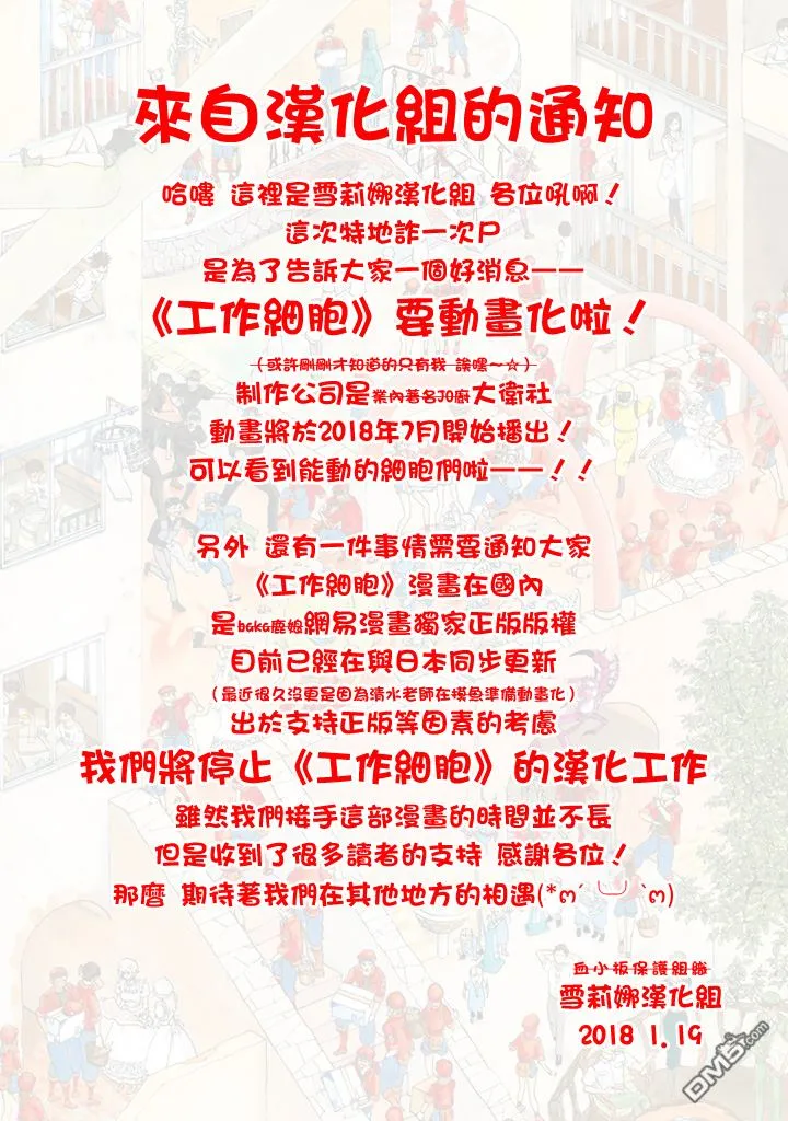 动画化通知 第1页