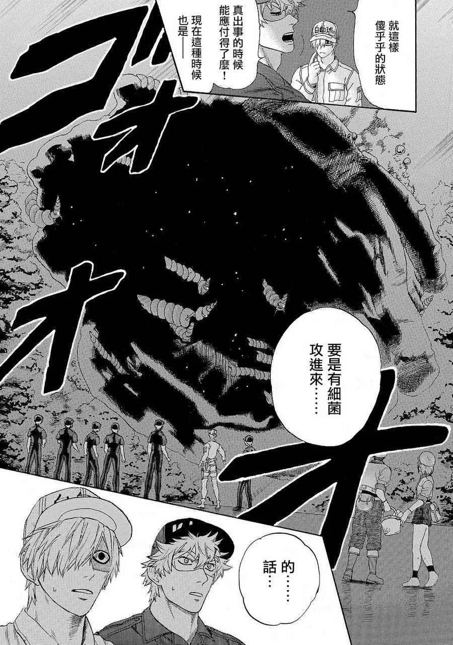 第19话 派伊尔淋巴结 第5页