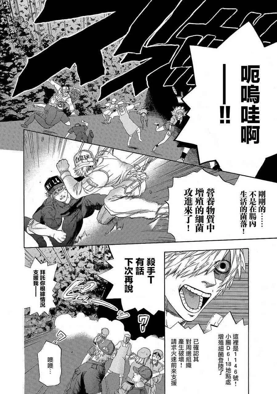 第19话 派伊尔淋巴结 第6页