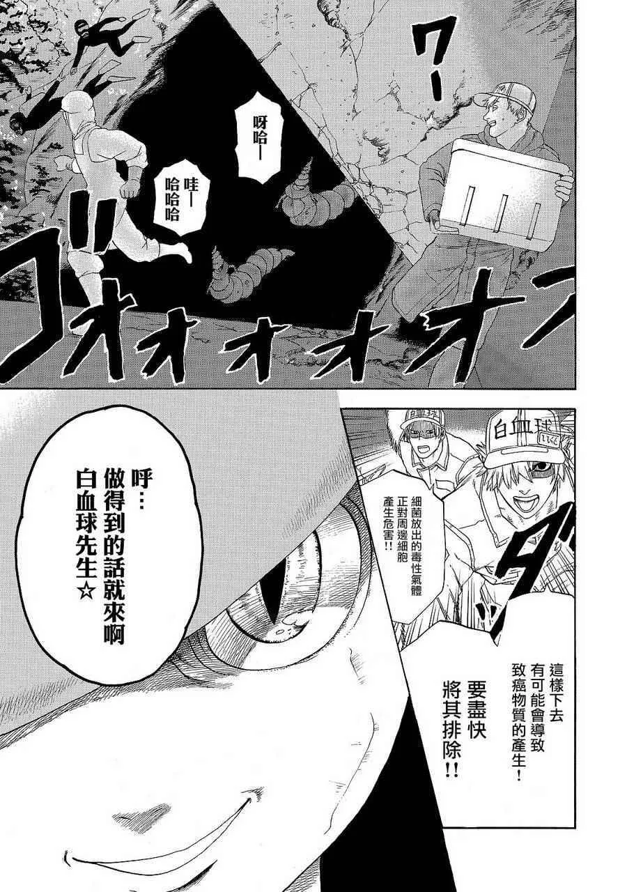 第19话 派伊尔淋巴结 第7页