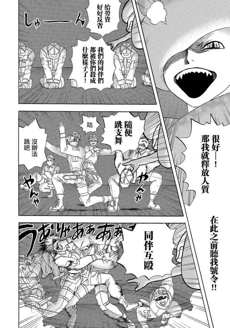 第19话 派伊尔淋巴结 第12页